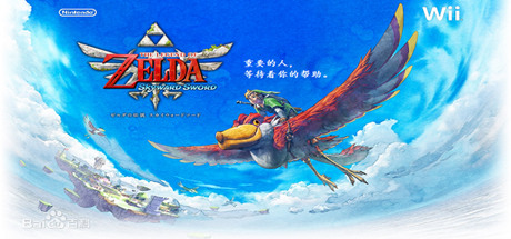 塞尔达传说：天空之剑HD-豪华中文尊享-(NS模拟器中文畅玩版+中文设置)